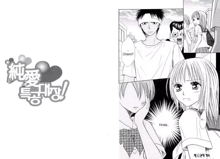 Junai Tokkou Taichou! Chapter 3.3 page 44 - Vol.3 Chapter 3