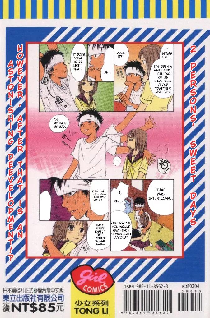 Junai Tokkou Taichou! Chapter 4.1-3 page 1 - Vol.4 Chapter 1 - 3