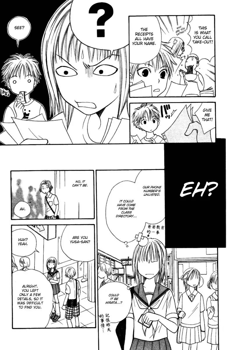 Junai Tokkou Taichou! Chapter 4.1-3 page 104 - Vol.4 Chapter 1 - 3