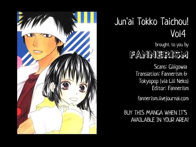 Junai Tokkou Taichou! Chapter 4.1-3 page 3 - Vol.4 Chapter 1 - 3