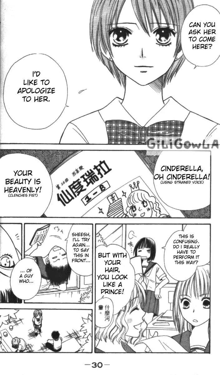 Junai Tokkou Taichou! Chapter 4.1-3 page 32 - Vol.4 Chapter 1 - 3
