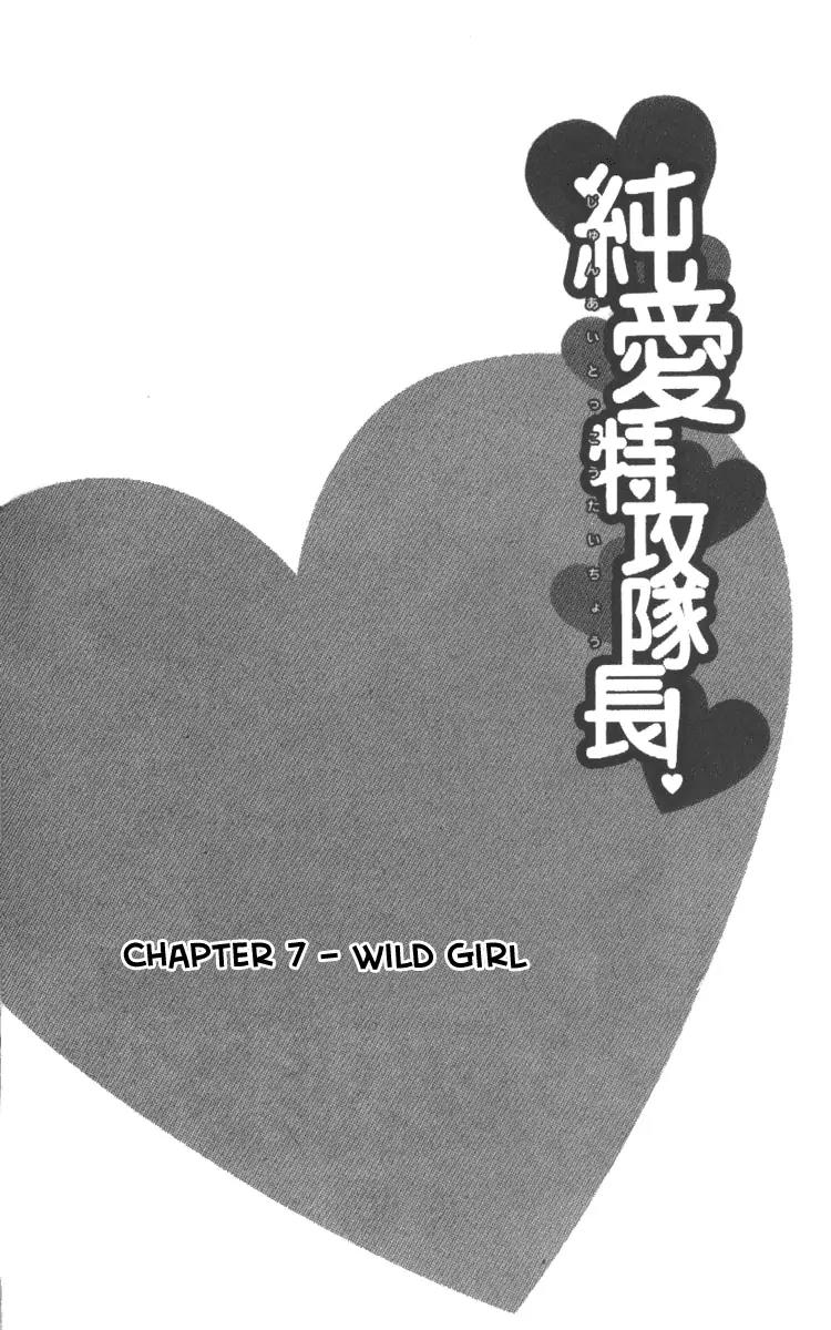 Junai Tokkou Taichou! Chapter 4.1-3 page 5 - Vol.4 Chapter 1 - 3