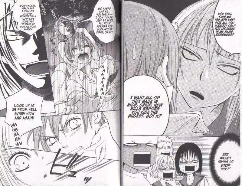 Junai Tokkou Taichou! Chapter 5.1-3 page 9 - Vol.5 Chapter 1-3