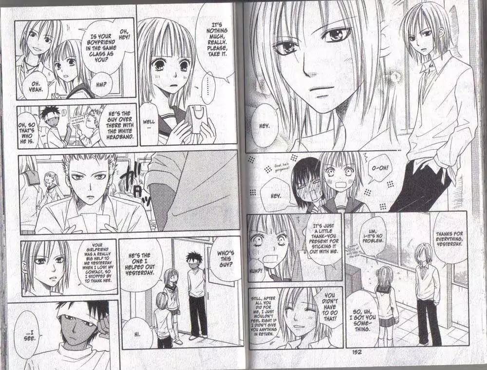 Junai Tokkou Taichou! Chapter 6.1-3 page 76 - Vol.6 Chapter 1-3