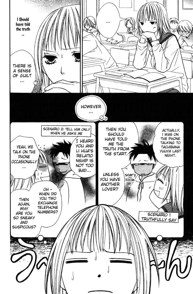 Junai Tokkou Taichou! Chapter 7.1 page 13 - Vol.7 Chapter 1