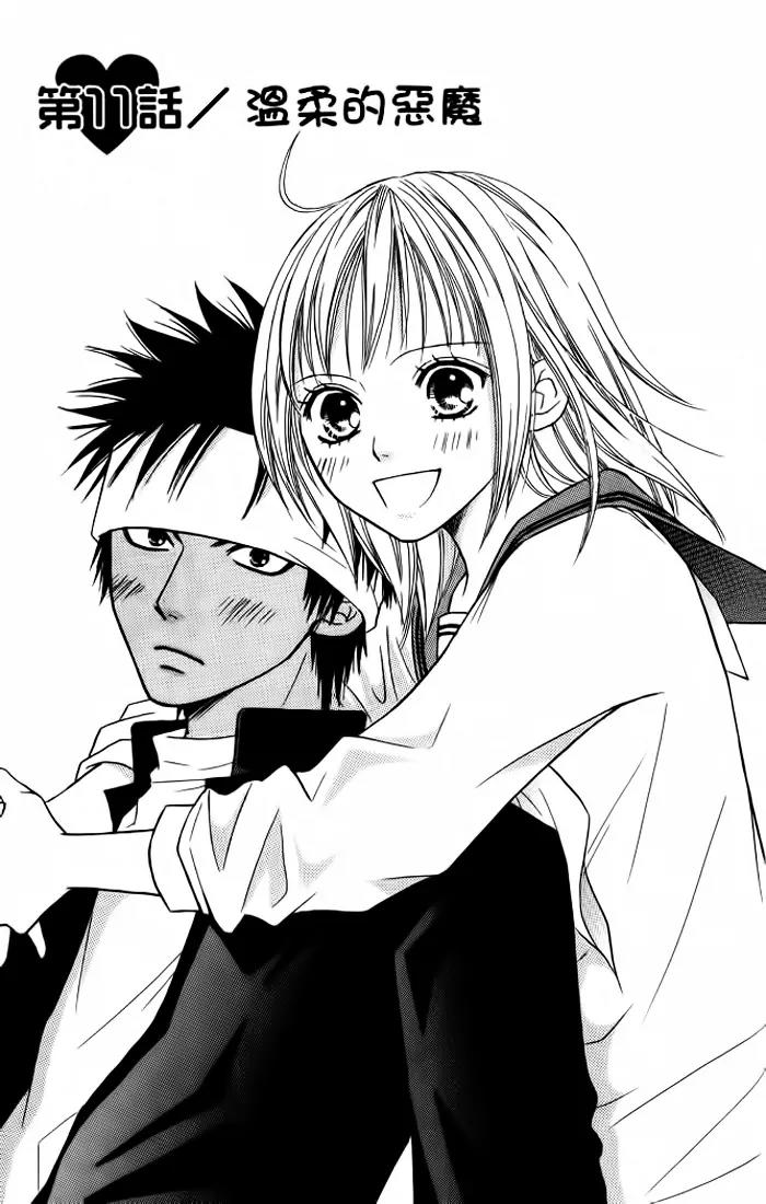 Junai Tokkou Taichou! Chapter 7.1 page 4 - Vol.7 Chapter 1