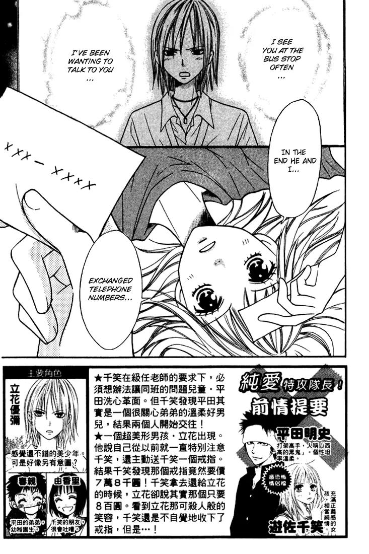 Junai Tokkou Taichou! Chapter 7.1 page 6 - Vol.7 Chapter 1