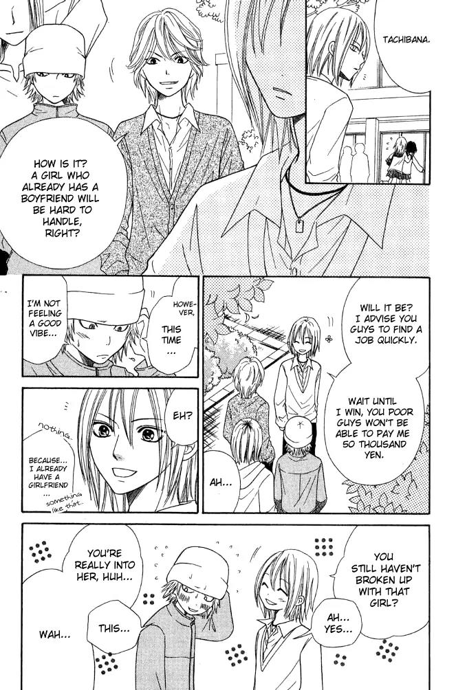 Junai Tokkou Taichou! Chapter 7.2 page 11 - Vol.7 Chapter 2