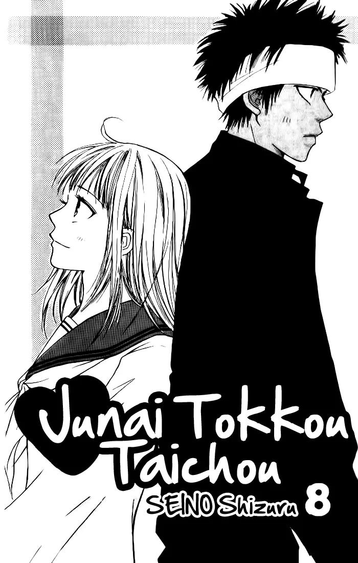 Junai Tokkou Taichou! Chapter 8.1 page 4 - Vol.8 Chapter 1