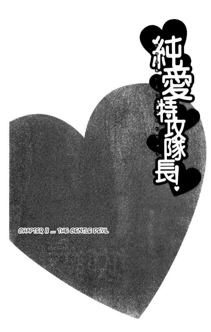 Junai Tokkou Taichou! Chapter 8.1 page 5 - Vol.8 Chapter 1