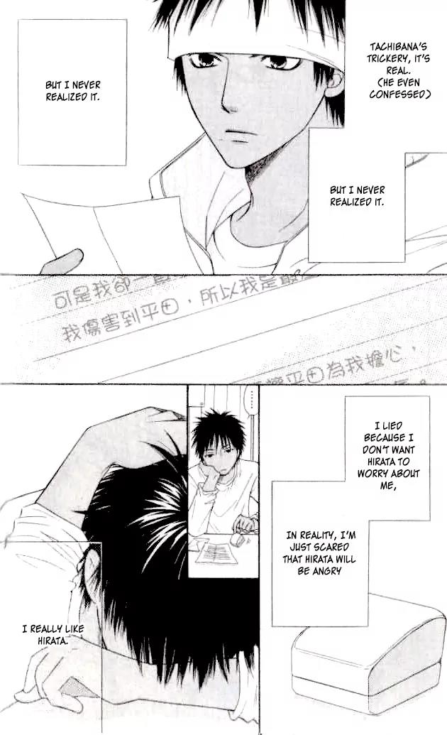 Junai Tokkou Taichou! Chapter 8.2 page 23 - Vol.8 Chapter 2