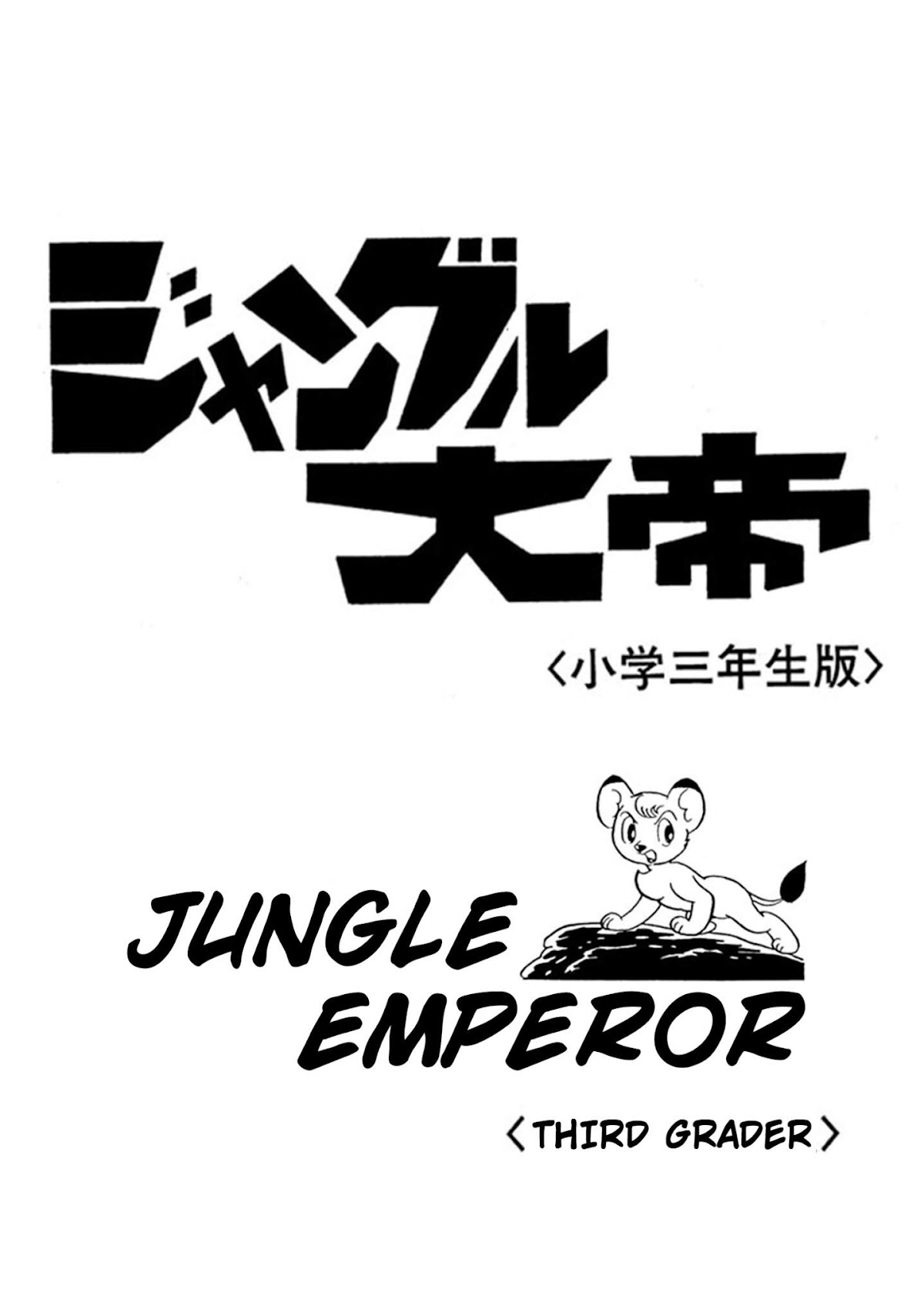 Jungle Emperor (Third Grader) Chapter 2 page 2 - Chapter 2: Boxing