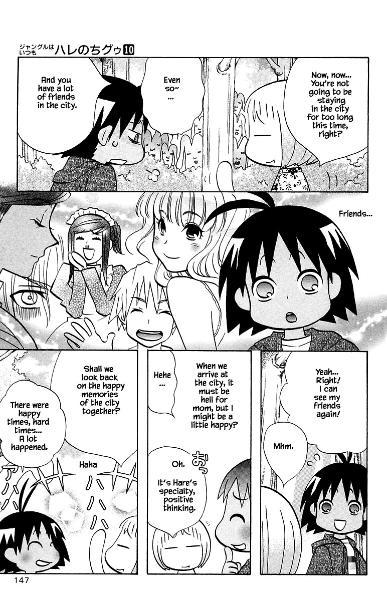 Jungle Guu Chapter 100.1 page 17 - Chapter 100.1