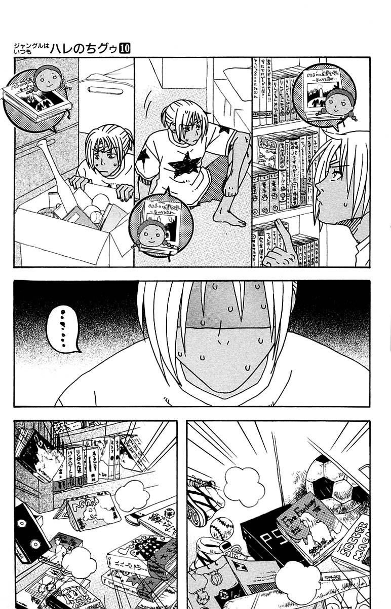 Jungle Guu Chapter 100.3 page 15 - Chapter 100.3 [END]