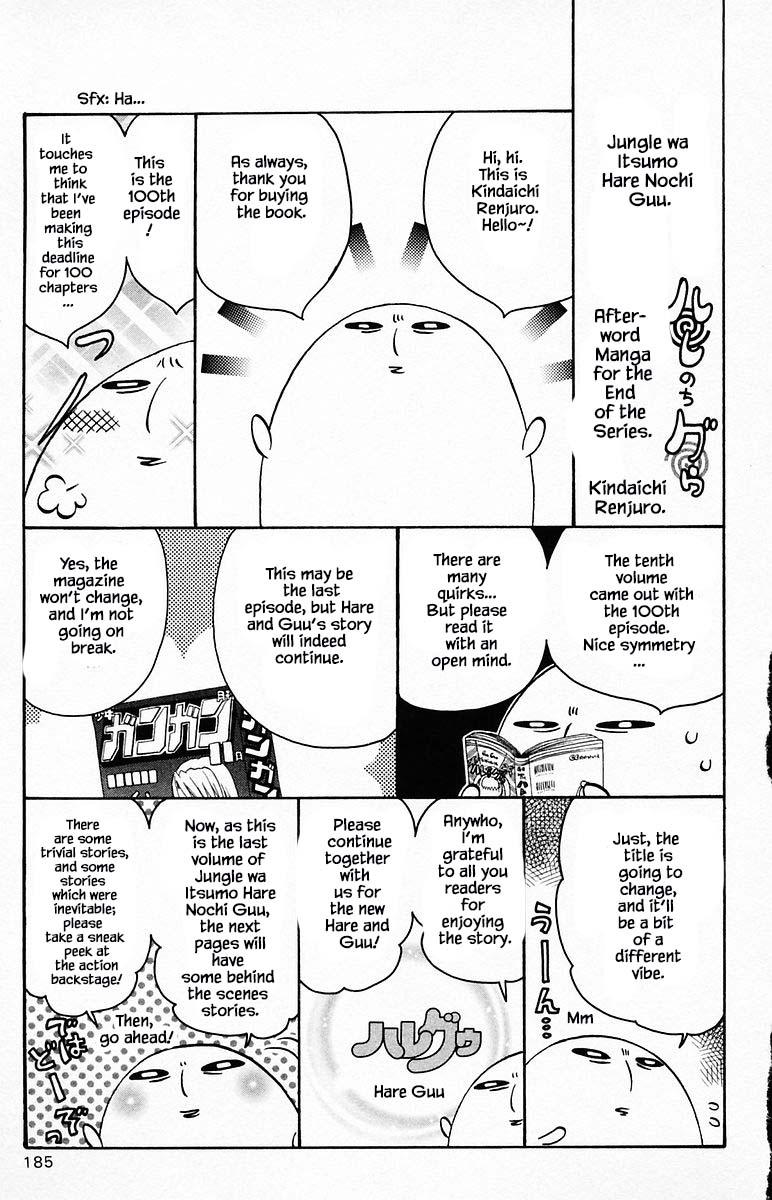 Jungle Guu Chapter 100.3 page 19 - Chapter 100.3 [END]