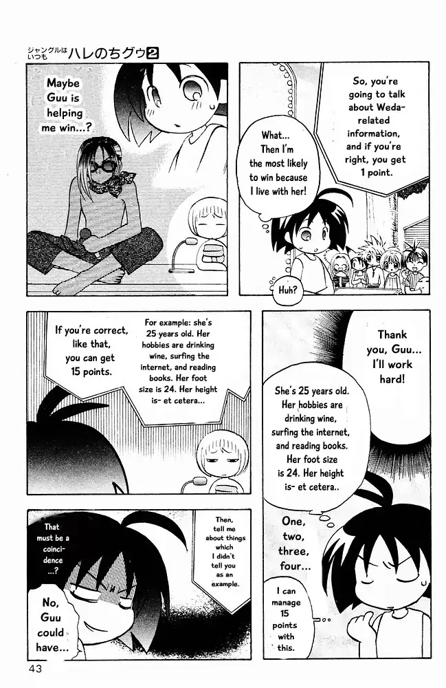 Jungle Guu Chapter 13 page 3 - Chapter 13