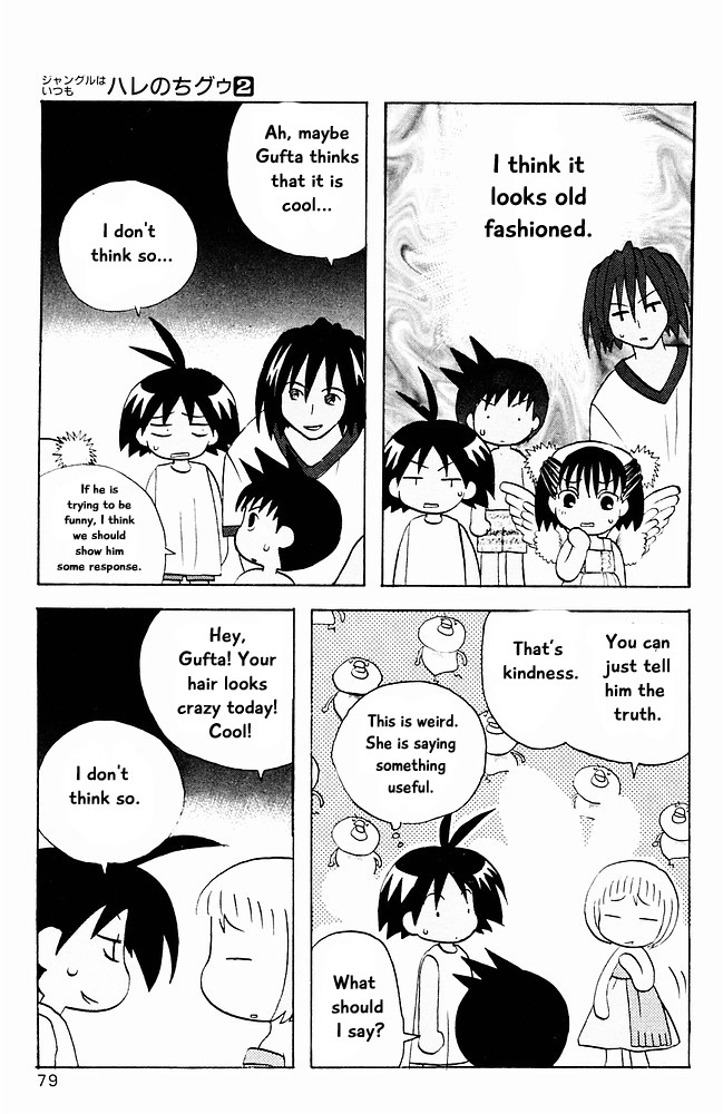 Jungle Guu Chapter 15 page 3 - Chapter 15: The Old Woman at the Barber Shop