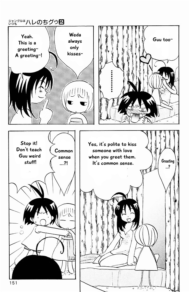 Jungle Guu Chapter 19 page 3 - Chapter 19: Kiss