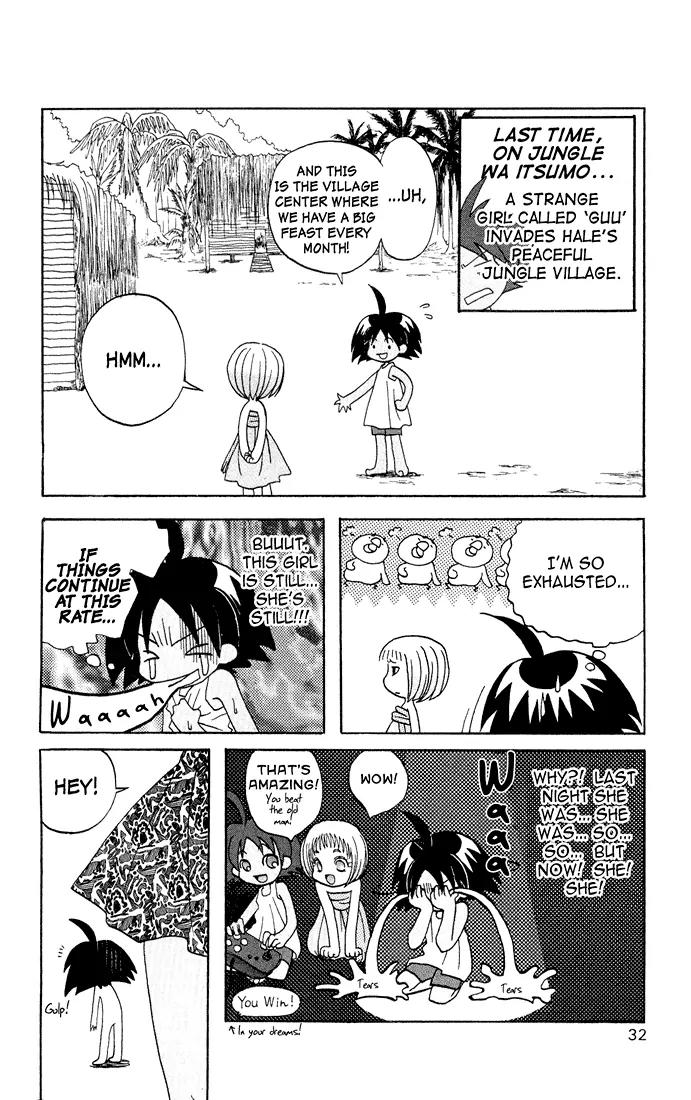 Jungle Guu Chapter 2 page 2 - Chapter 2