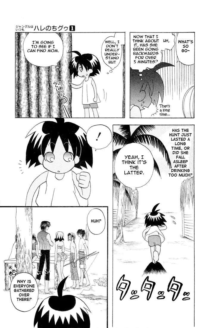Jungle Guu Chapter 3 page 3 - Chapter 3