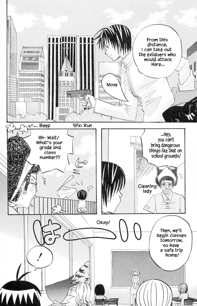 Jungle Guu Chapter 45 page 7 - Chapter 45