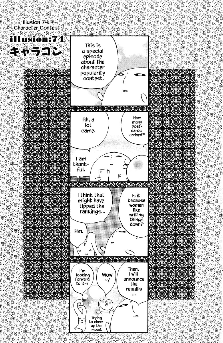 Jungle Guu Chapter 74 page 1 - Chapter 74