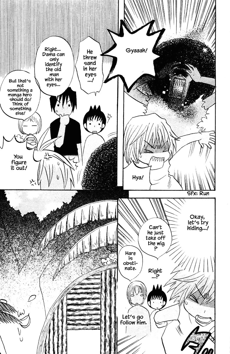 Jungle Guu Chapter 75 page 14 - Chapter 75
