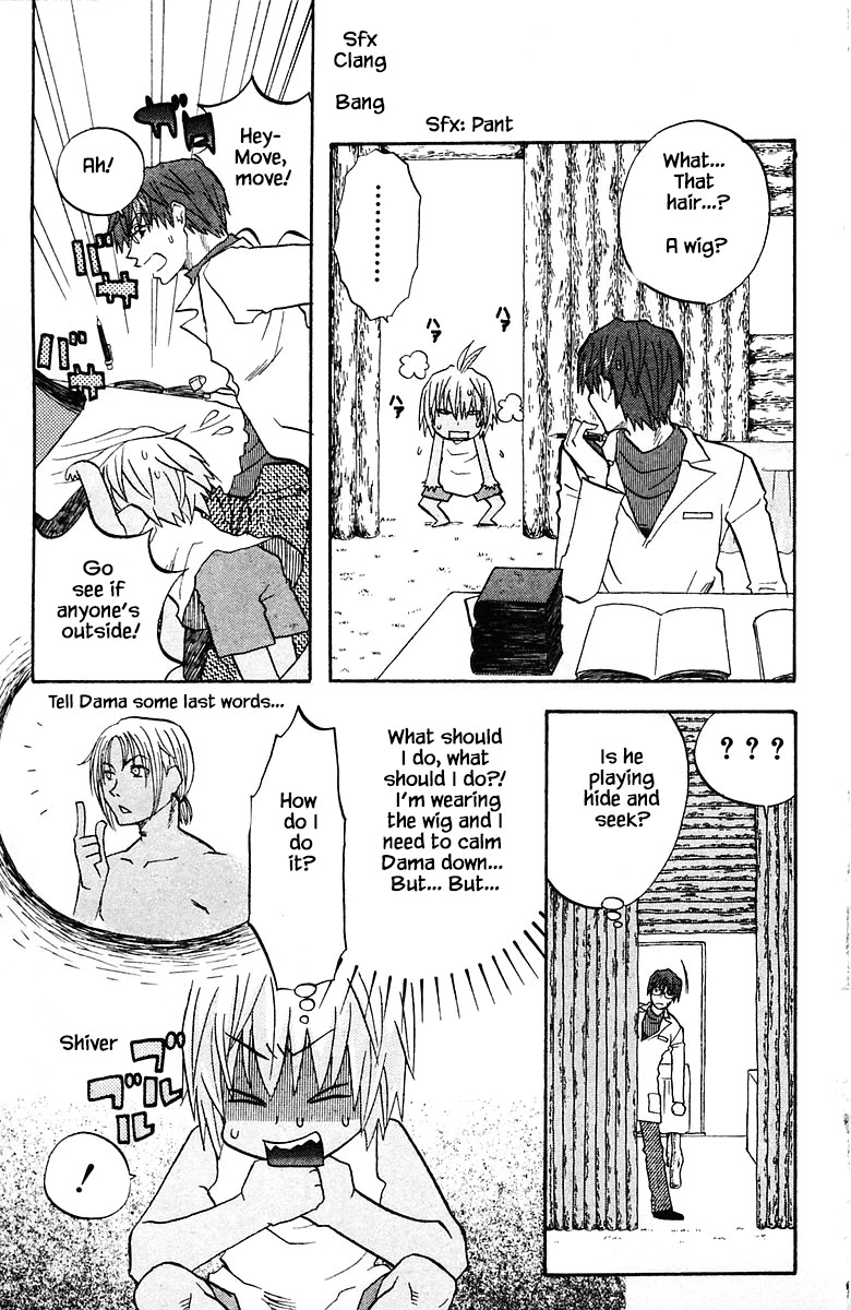 Jungle Guu Chapter 75 page 15 - Chapter 75