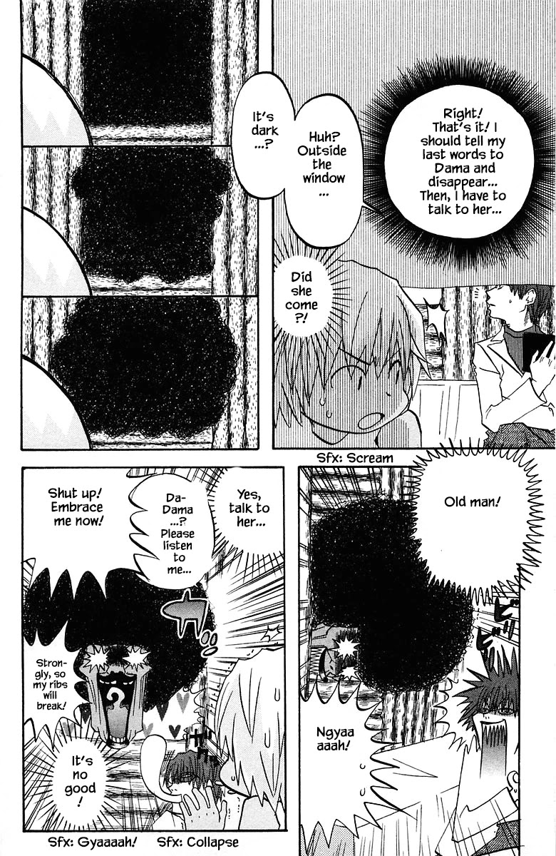 Jungle Guu Chapter 75 page 16 - Chapter 75