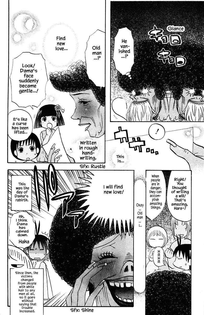 Jungle Guu Chapter 75 page 18 - Chapter 75