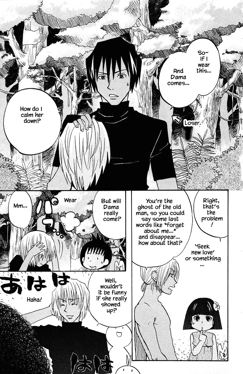 Jungle Guu Chapter 75 page 7 - Chapter 75