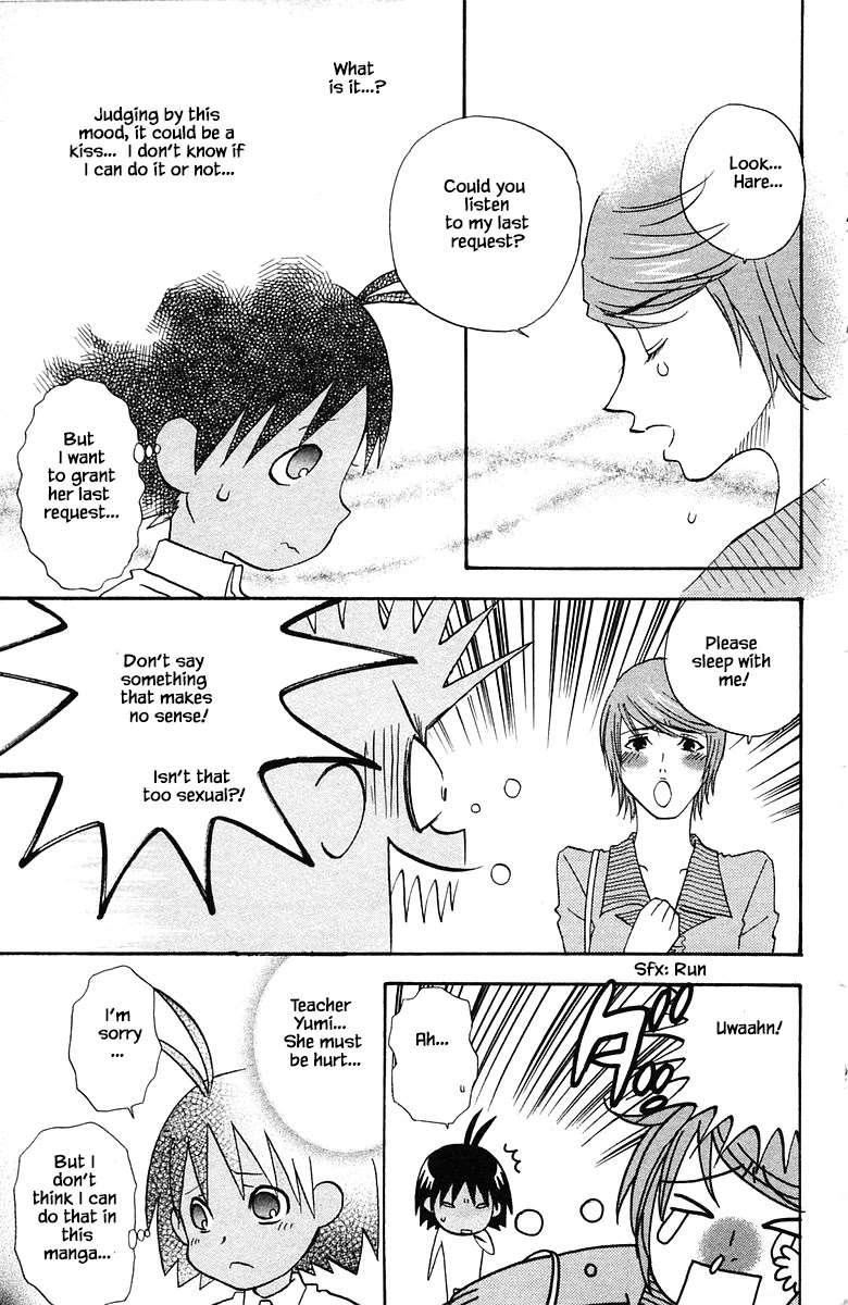 Jungle Guu Chapter 79 page 17 - Chapter 79: Date