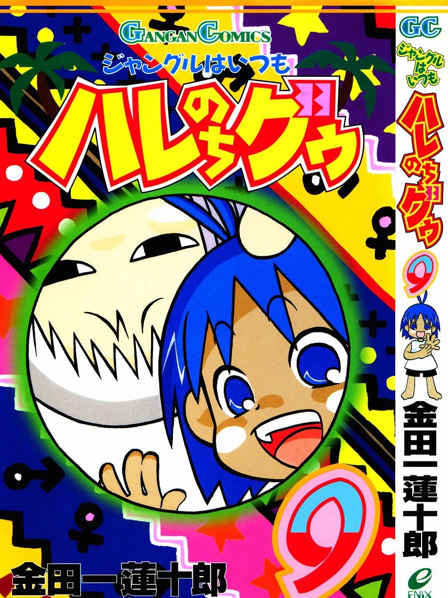 Jungle Guu Chapter 83 page 1 - Chapter 83