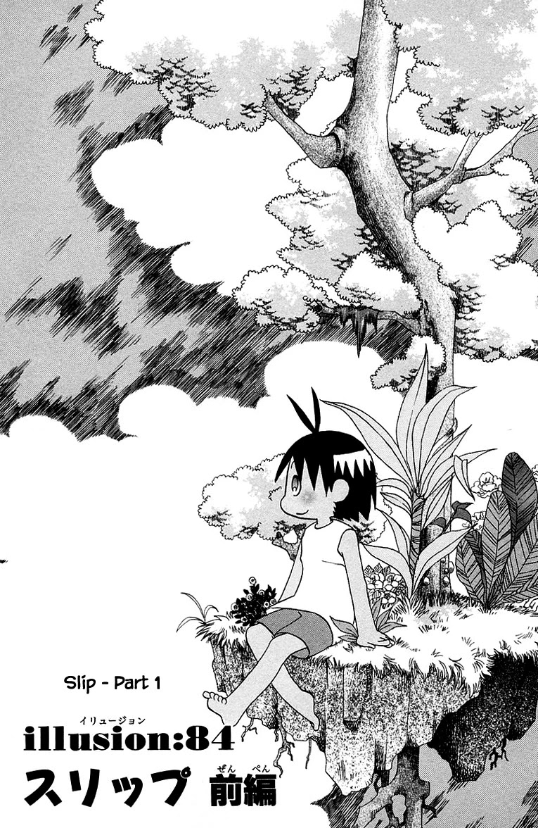 Jungle Guu Chapter 84 page 1 - Chapter 84