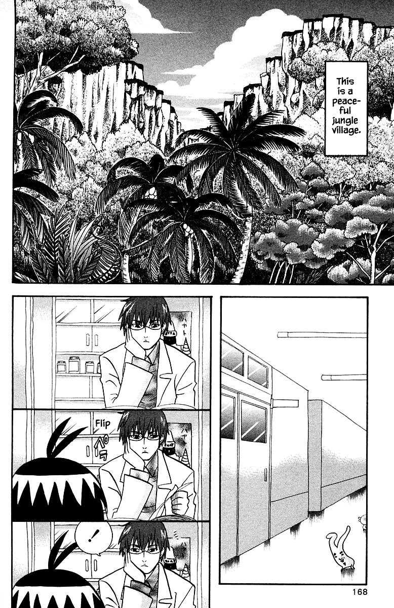 Jungle Guu Chapter 92 page 2 - Chapter 92