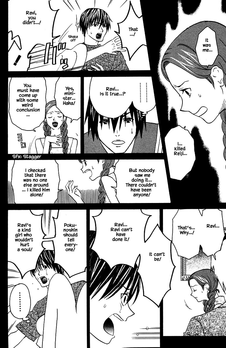 Jungle Guu Chapter 92 page 22 - Chapter 92