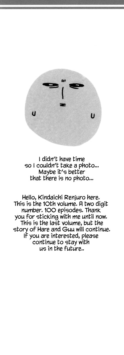 Jungle Guu Chapter 93 page 2 - Chapter 93