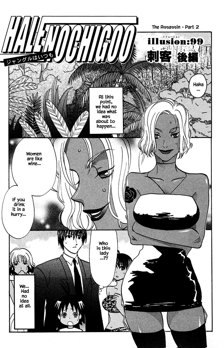 Jungle Guu Chapter 99 page 1 - Chapter 99