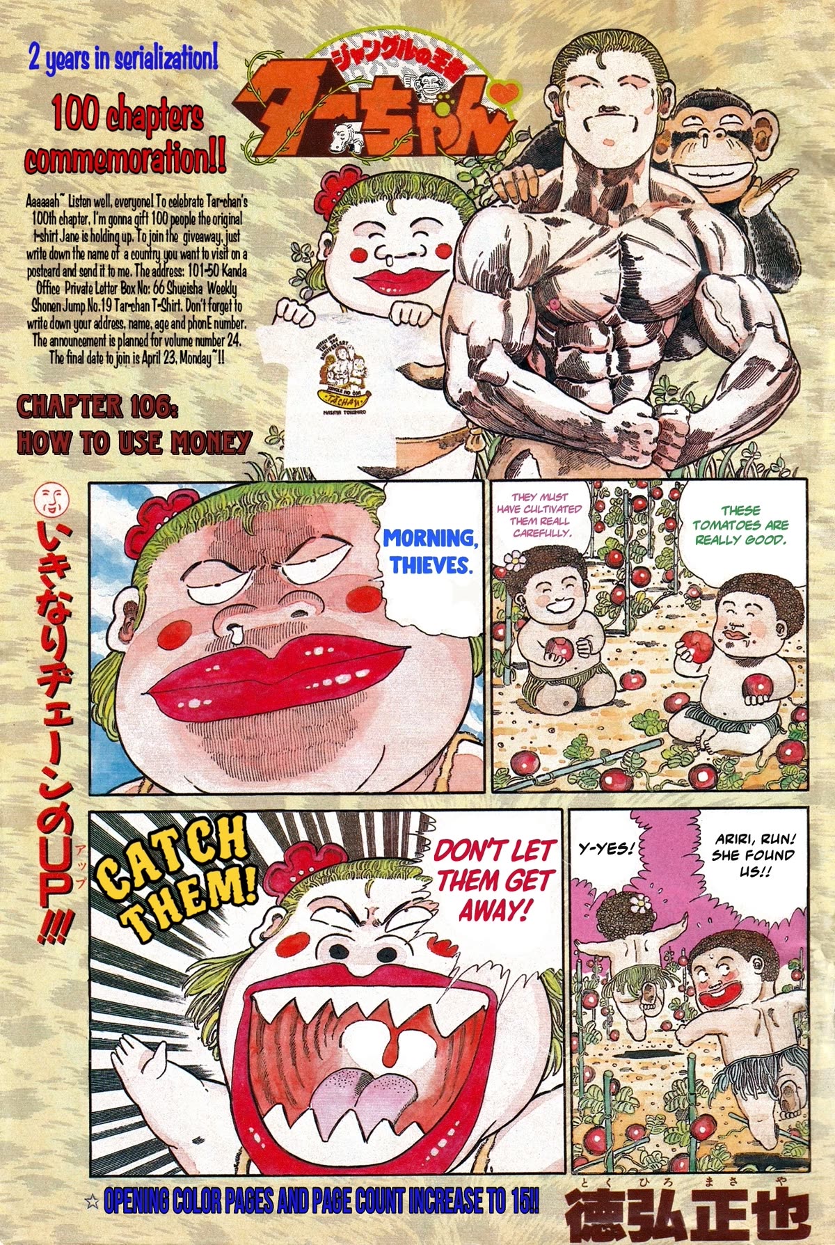 Jungle King Tar-chan Chapter 106 page 1 - Chapter 106: How To Use Money
