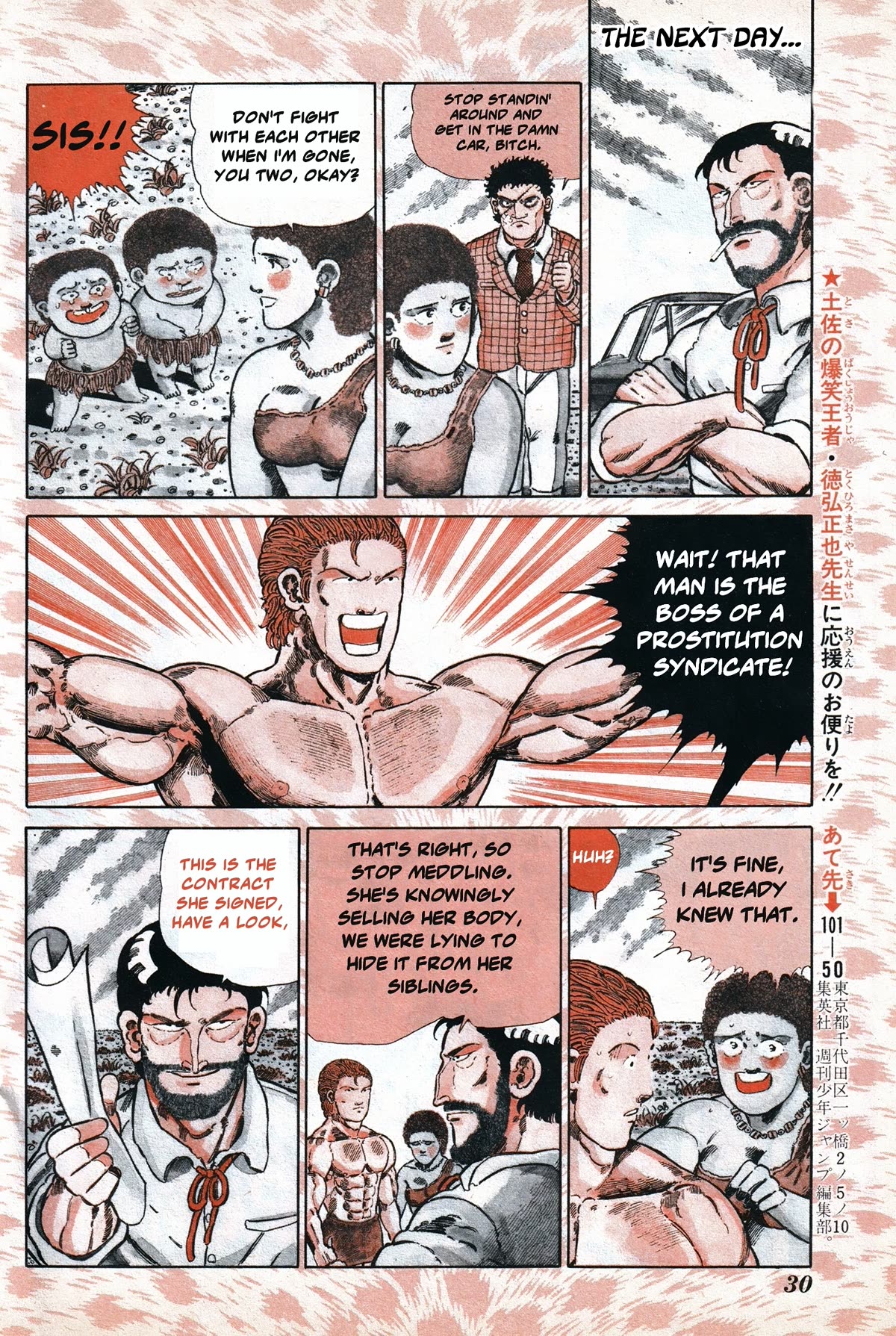 Jungle King Tar-chan Chapter 106 page 12 - Chapter 106: How To Use Money