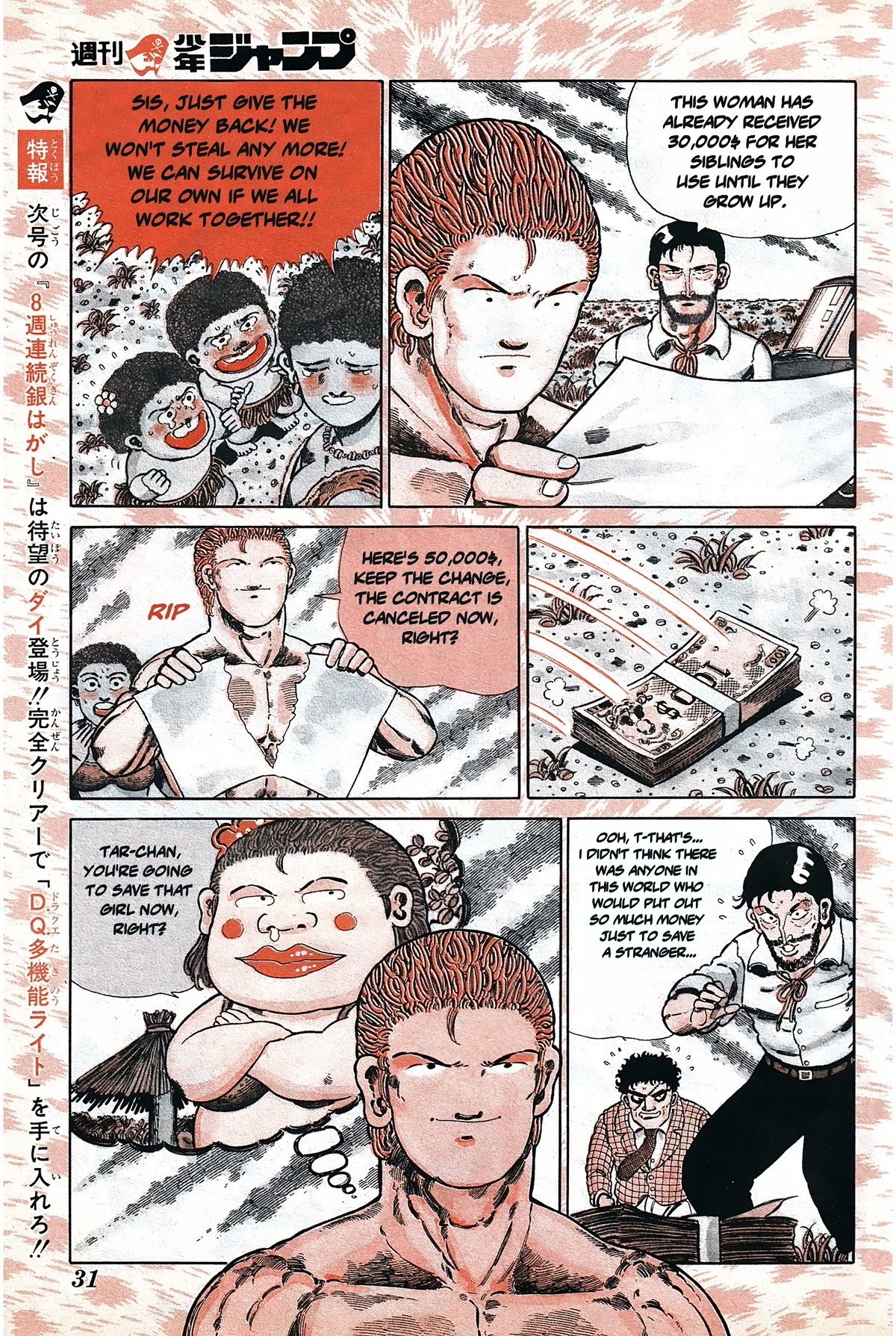 Jungle King Tar-chan Chapter 106 page 13 - Chapter 106: How To Use Money
