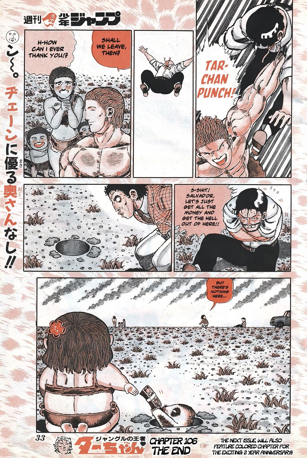 Jungle King Tar-chan Chapter 106 page 15 - Chapter 106: How To Use Money
