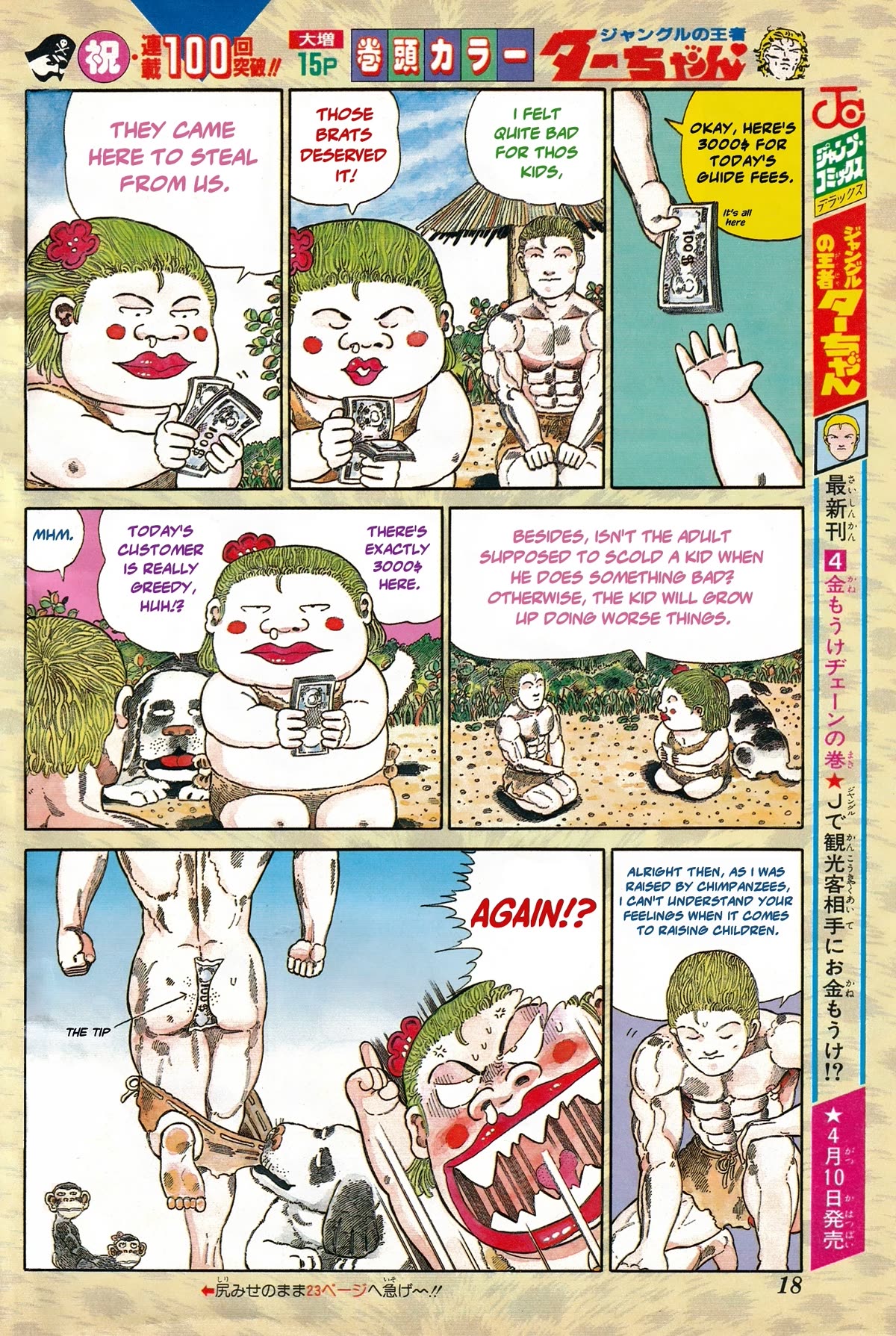 Jungle King Tar-chan Chapter 106 page 4 - Chapter 106: How To Use Money