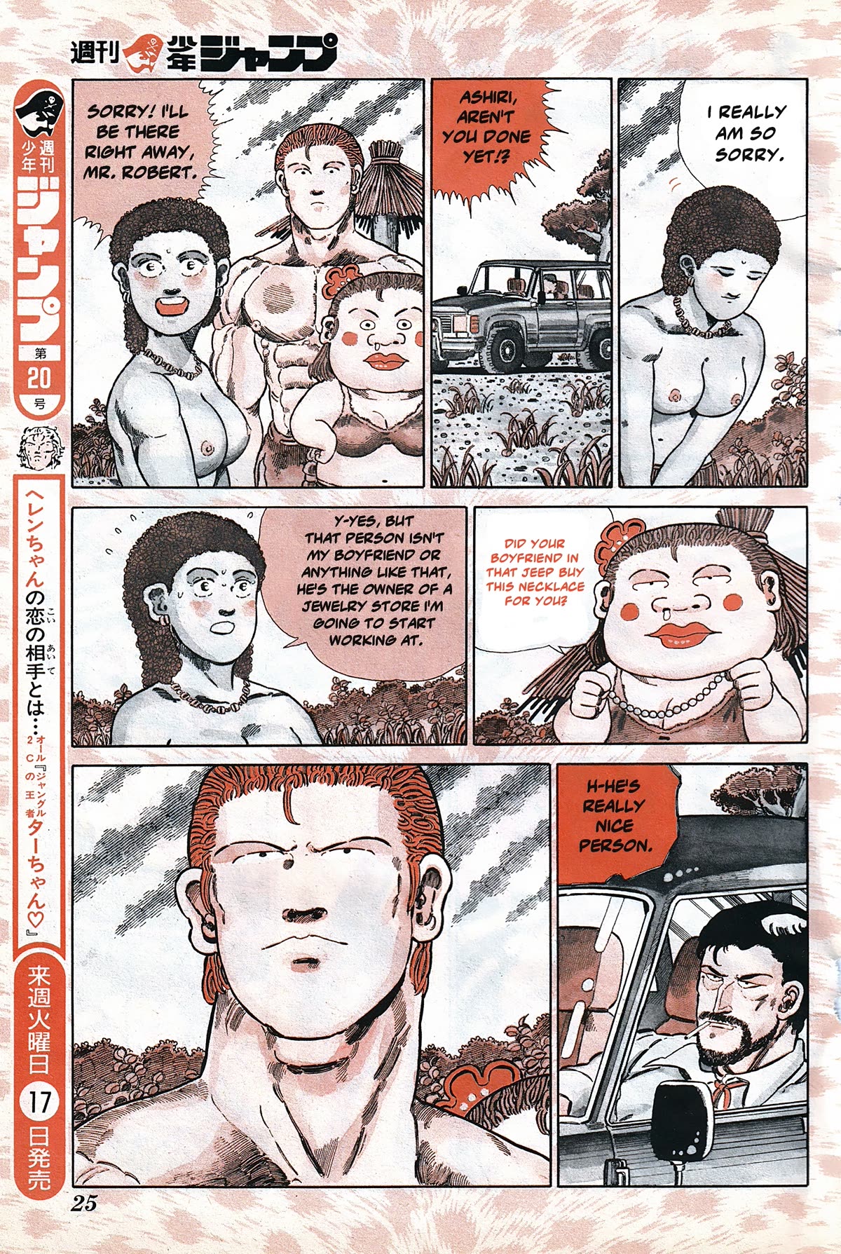 Jungle King Tar-chan Chapter 106 page 7 - Chapter 106: How To Use Money