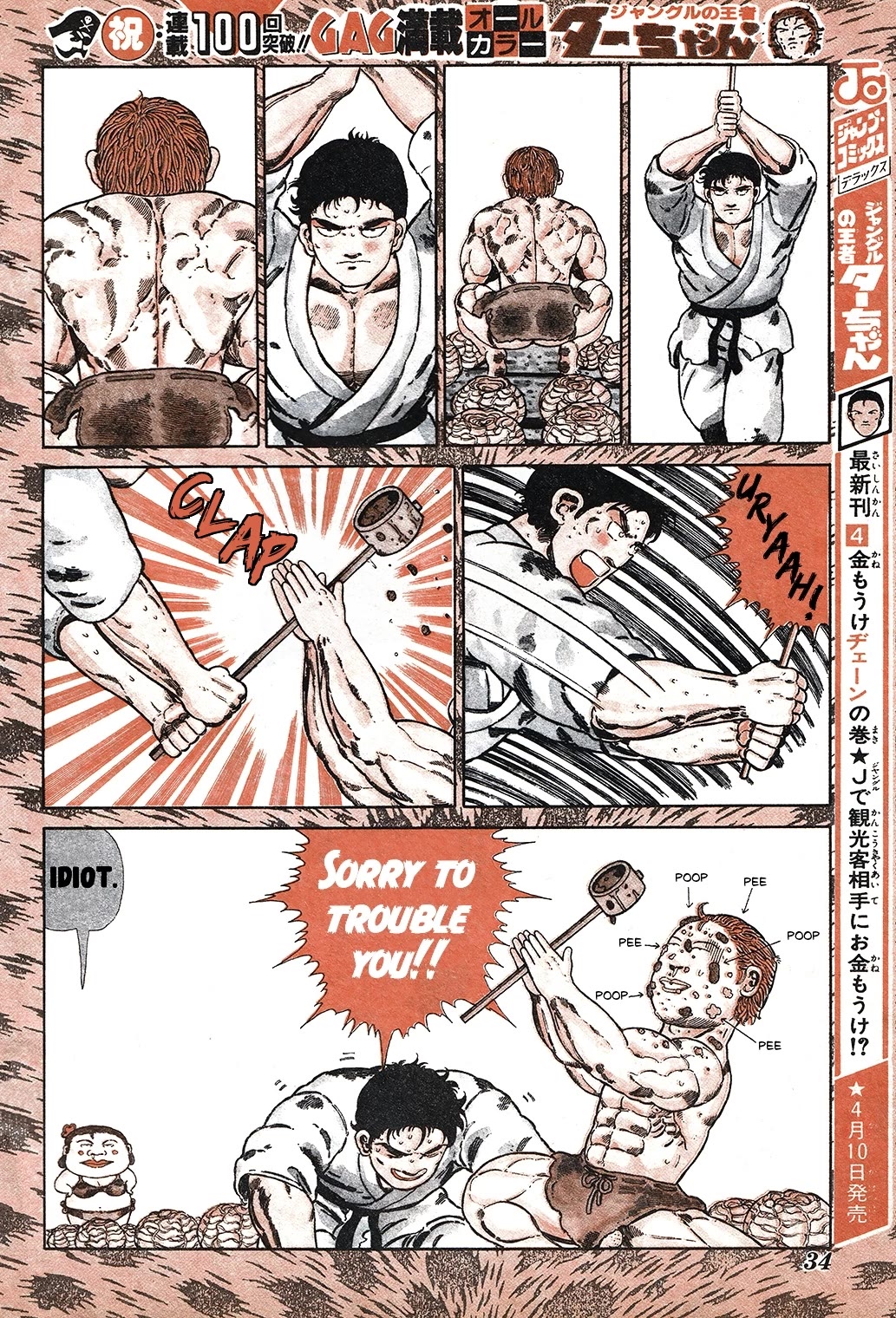 Jungle King Tar-chan Chapter 107 page 4 - Chapter 107: Make Me Your Apprentice, Okay?