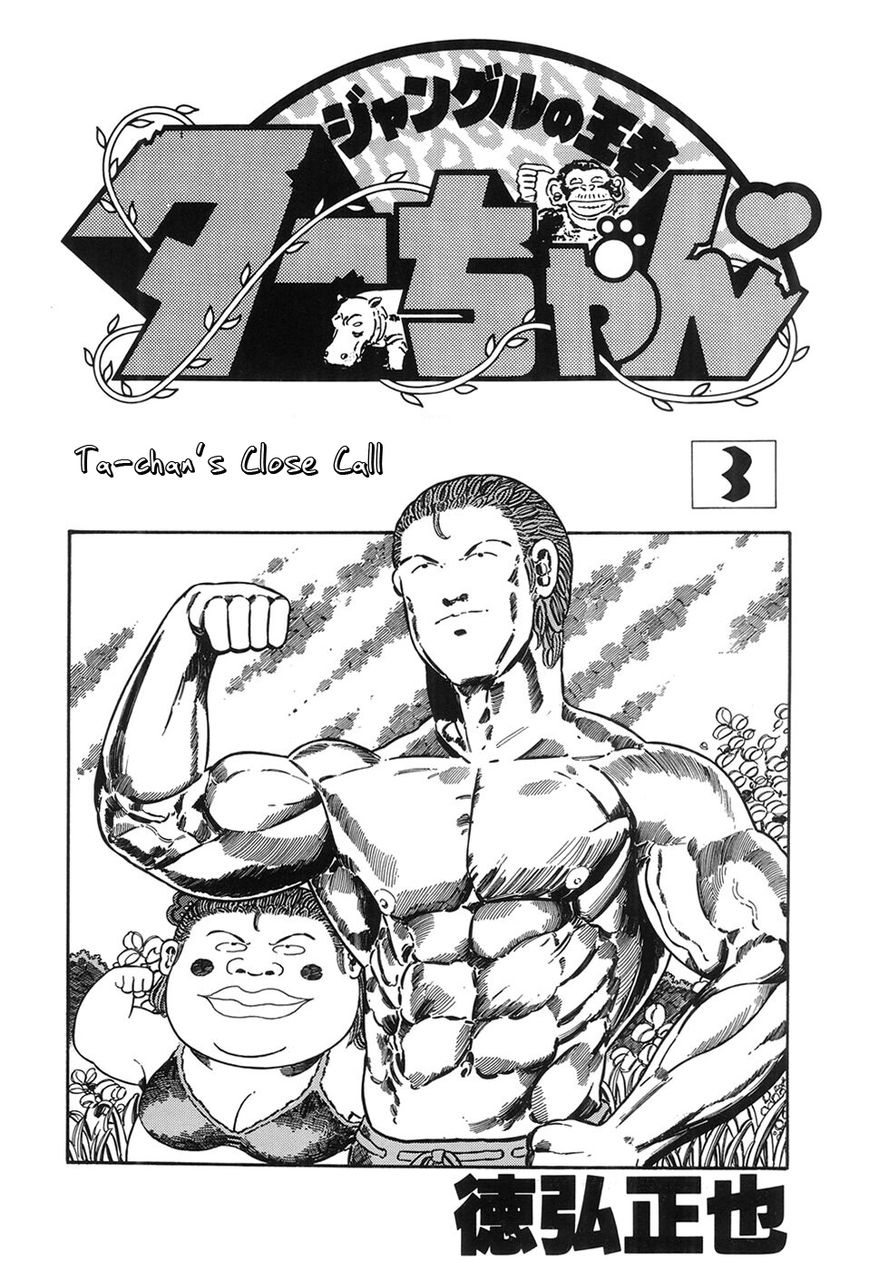 Jungle King Tar-chan Chapter 33 page 5 - Chapter 33 : The Animal Bath