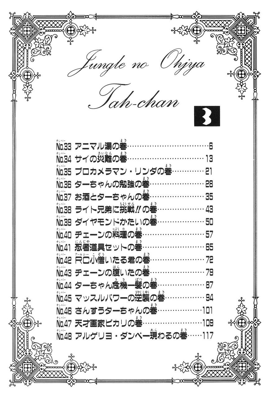 Jungle King Tar-chan Chapter 33 page 6 - Chapter 33 : The Animal Bath