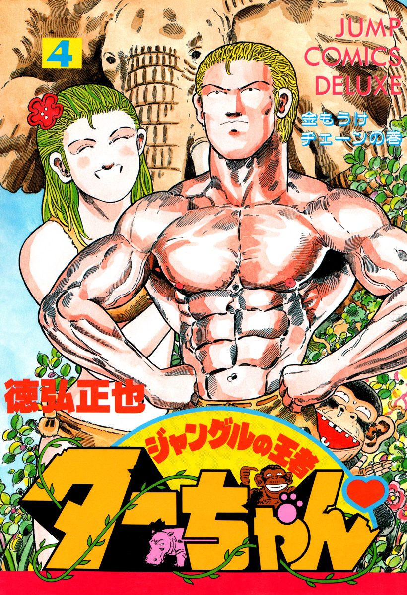 Jungle King Tar-chan Chapter 49 page 1 - Chapter 49: Danpei is Still Here