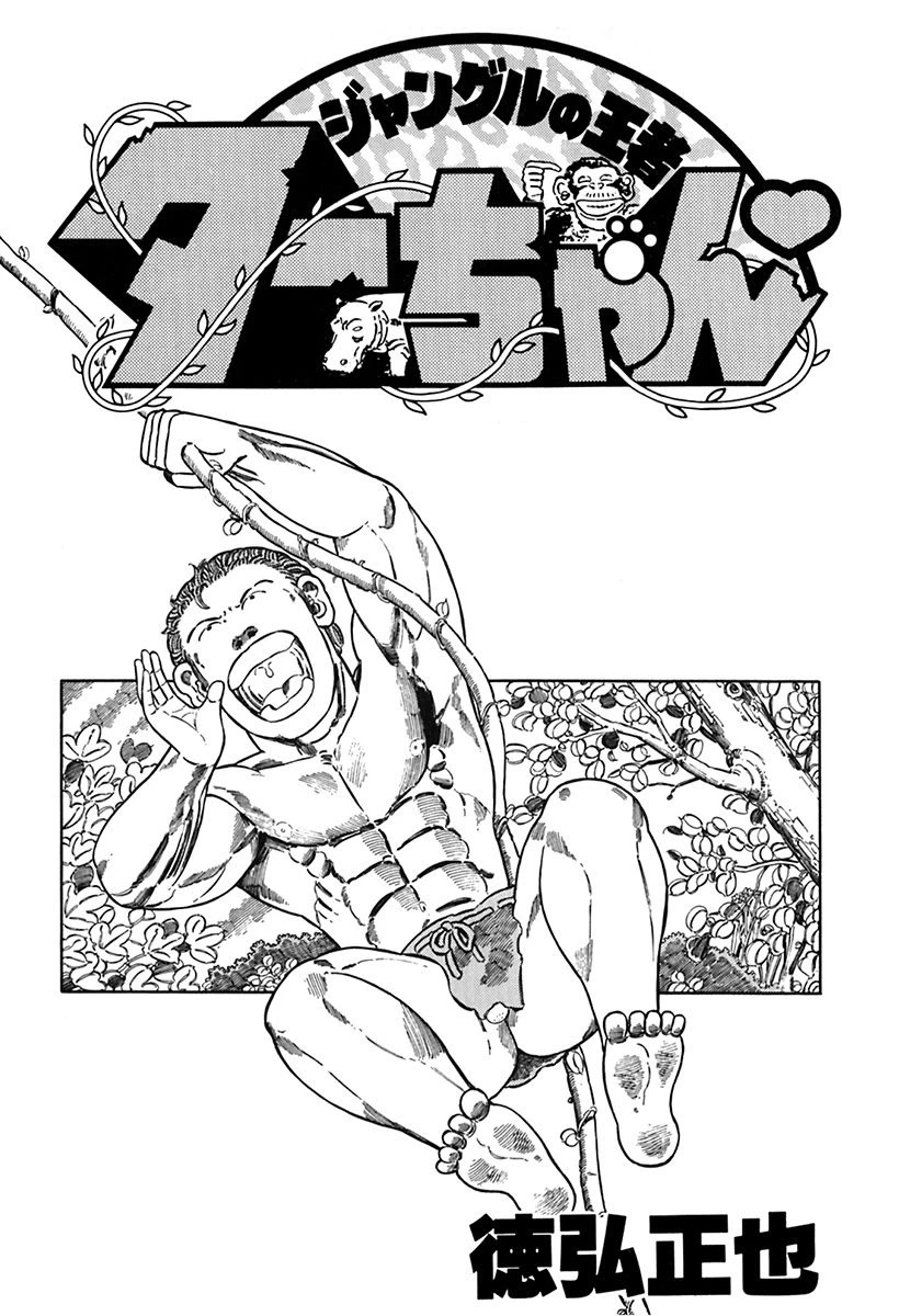 Jungle King Tar-chan Chapter 49 page 2 - Chapter 49: Danpei is Still Here