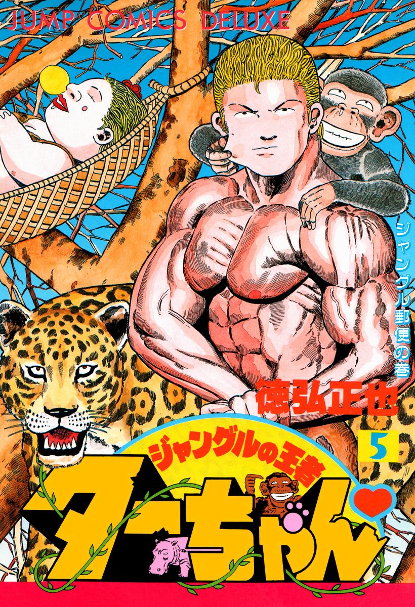 Jungle King Tar-chan Chapter 65 page 1 - Chapter 65: The Broken Mirror
